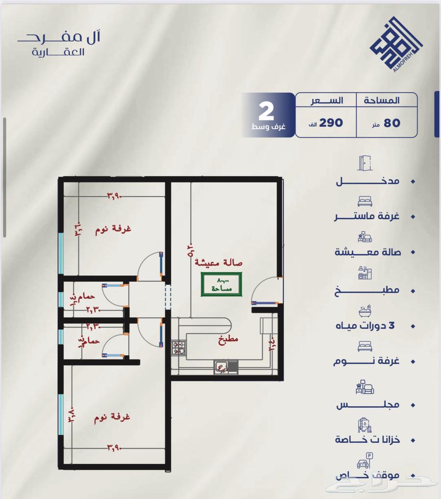 شقق استثماريه حي النزهه64239097151874113