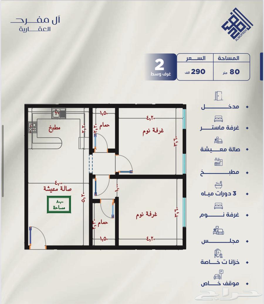 شقق استثماريه حي النزهه64239097151874114