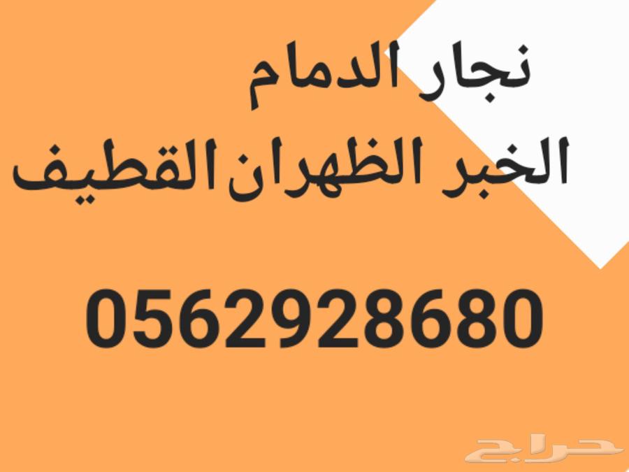 نجار تركيب اثاث و مطابخ64190276230658110