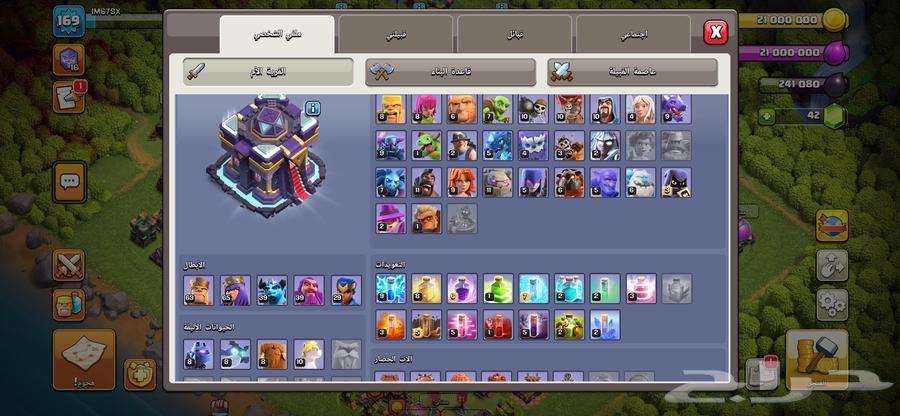 كلاش اوف كلانس رخيص منطقة اندونسيا64405791518083111