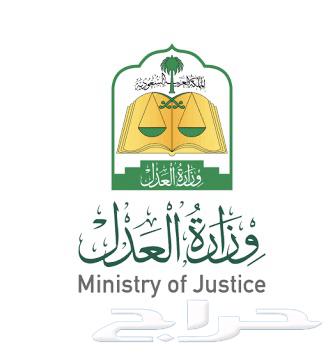 الموثق والمسجل العقاري64190281055107111