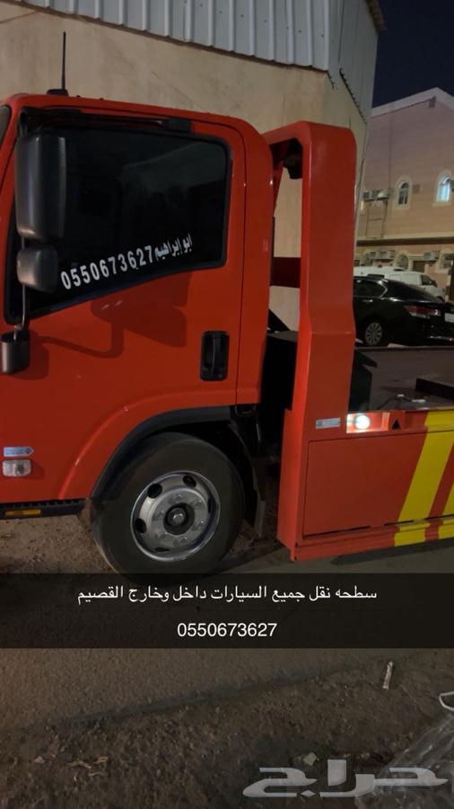 سطحه سيارة نقل جميع انواع السيارات داخل القصيم وخارجها بريده64190887997443110