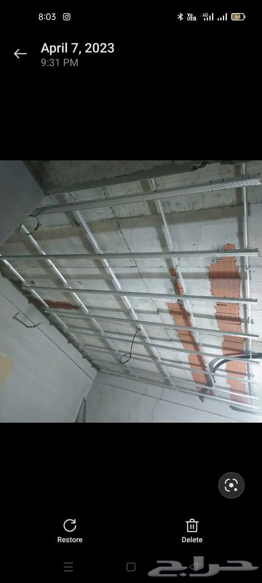 معلم جبس بورد64190693541250112