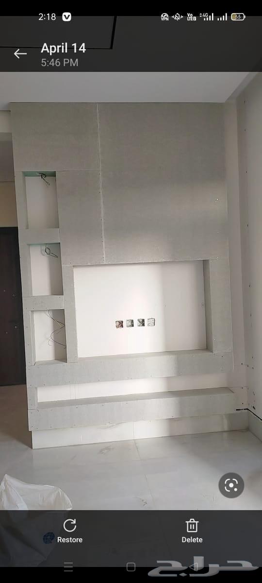 معلم جبس بورد64190693541250113