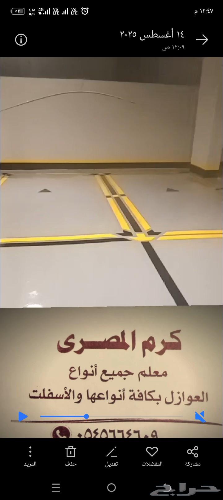 معلم جميع انواع العوازم المائي والحراري64191102659971110