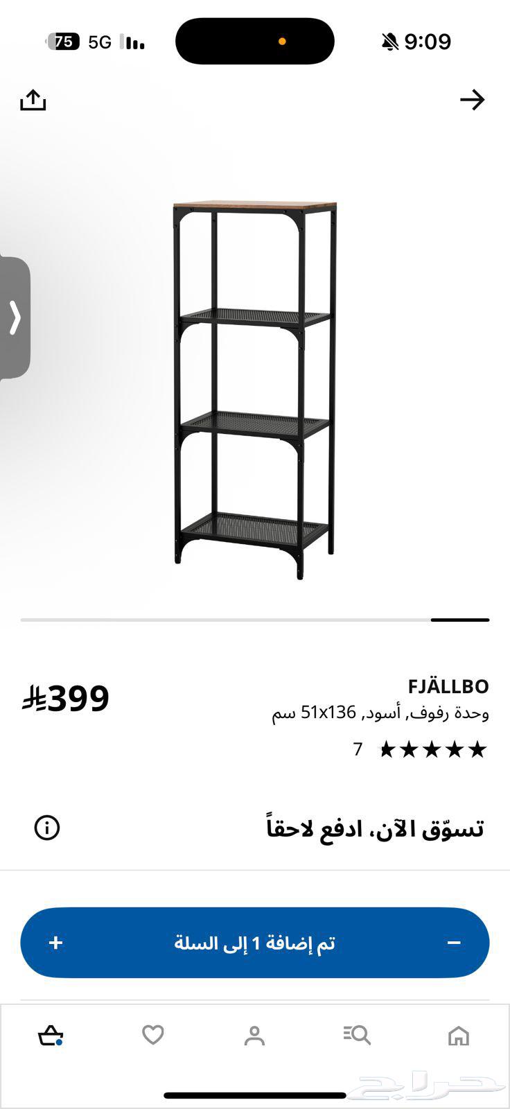 تركيب ايكيا64191100259969114