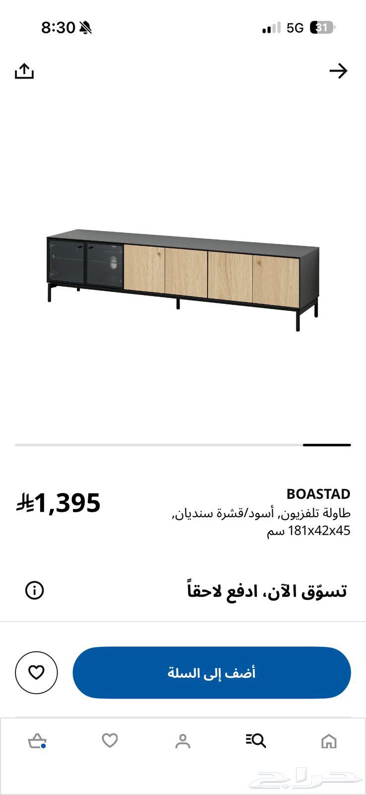 تركيب ايكيا64191100259969110