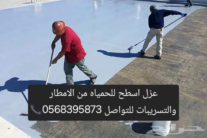 Water Leak Detection and Roof and Tank Insulation64190885966466110