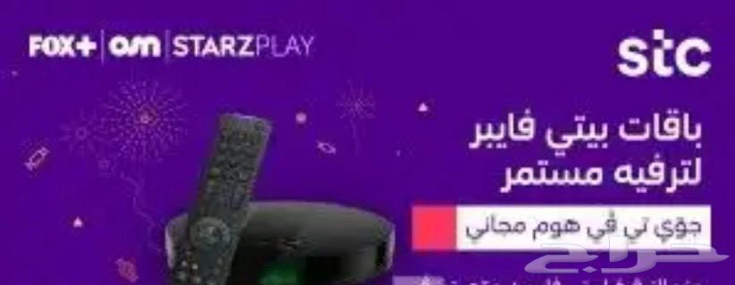 stc offer64189546014723113