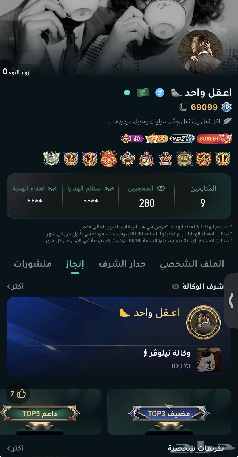 حساب هوا للبيع64414620044418110