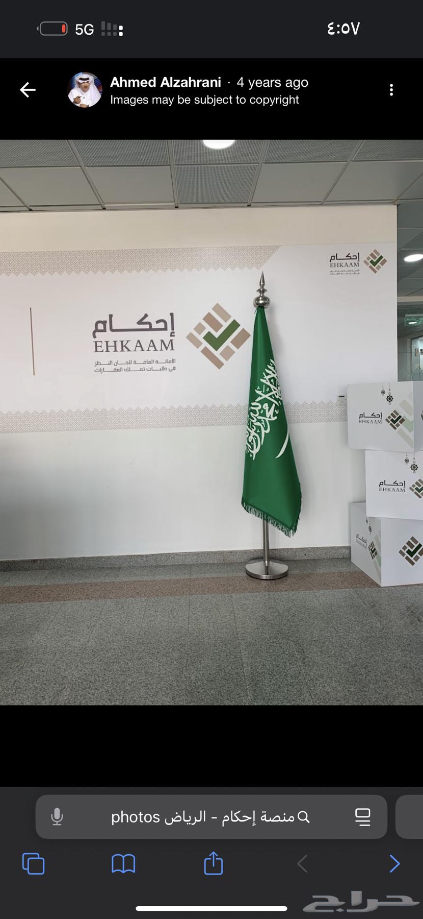 New Ownership Requests on Ahkam Platform64190696540801110
