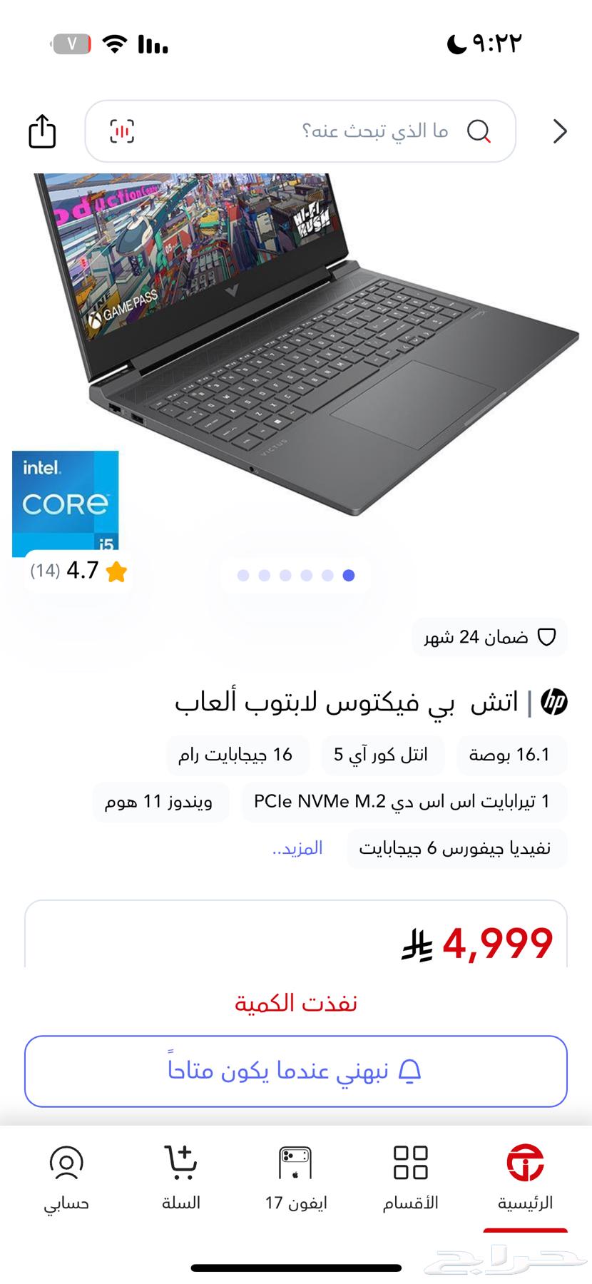 لاب توب فيكتوس قيمنق64448914012802112