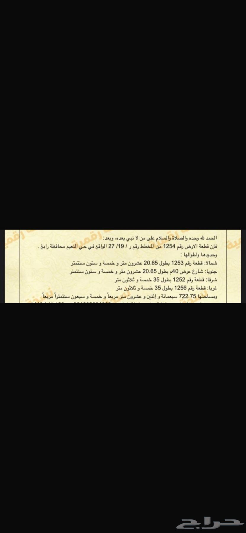 ارض تجارية رابغ للبيع مساحة 722شارع 40 المطلوب 600الف64156482760322110