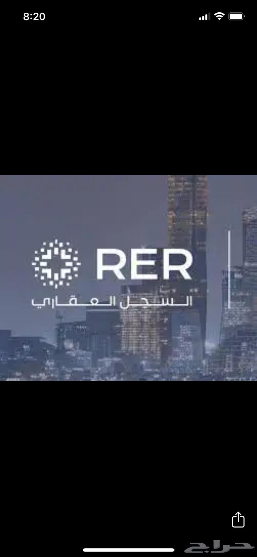 الموثق والمسجل العقاري64190281055107112