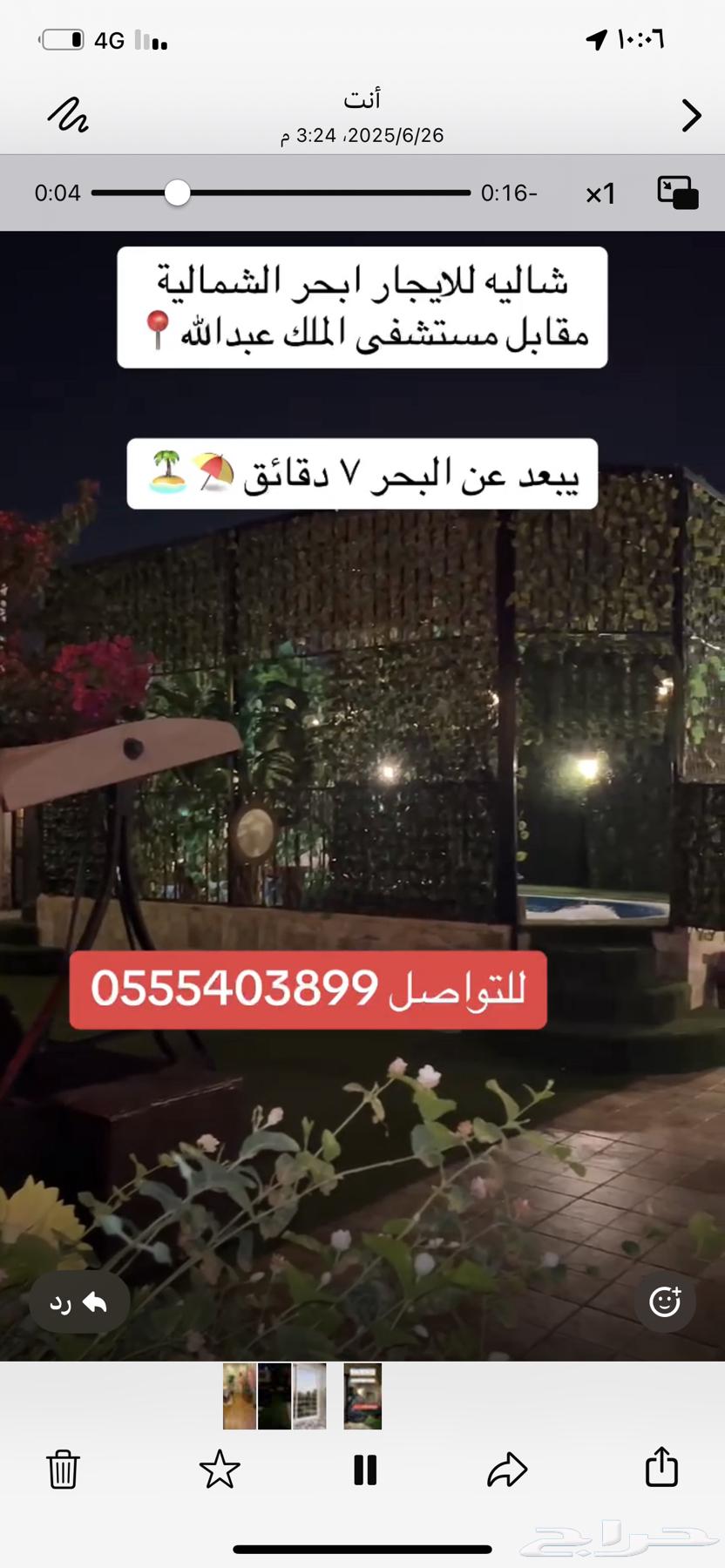 استراحه شاليه للاجار جده ابحر امقابل مستشفى الملك عبدالله64156261000962113