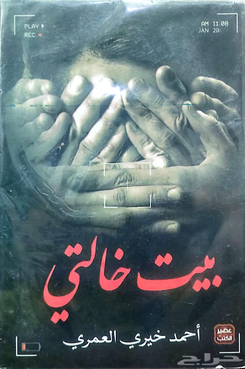 Al-Owsaj Novel, Both Parts Complete, For Sale, Urgent64493893222913114