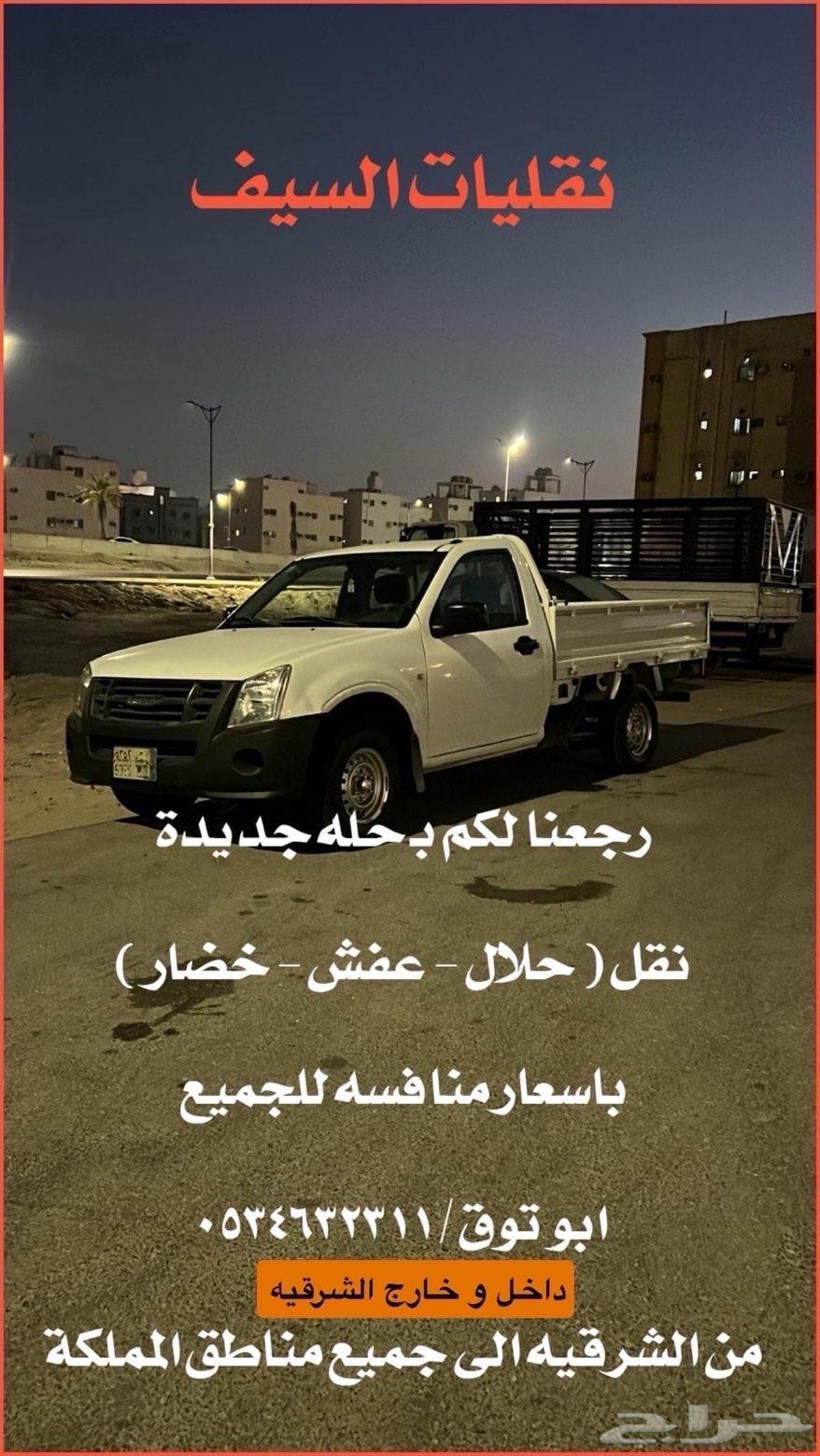 ونيت نقل عفش64191100310273113