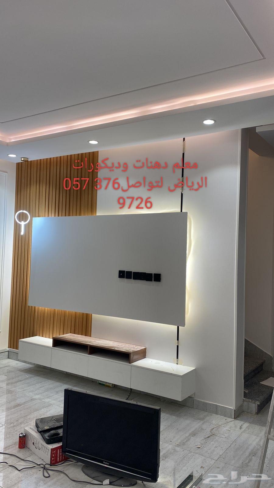 معلم دهنات وديكورات الرياض64191102332547110
