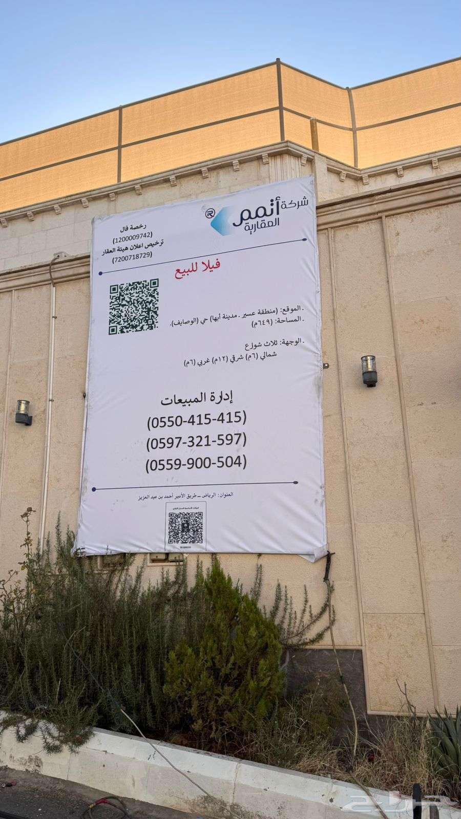 لوحات عقار و اراضي للبيع64191098333315110