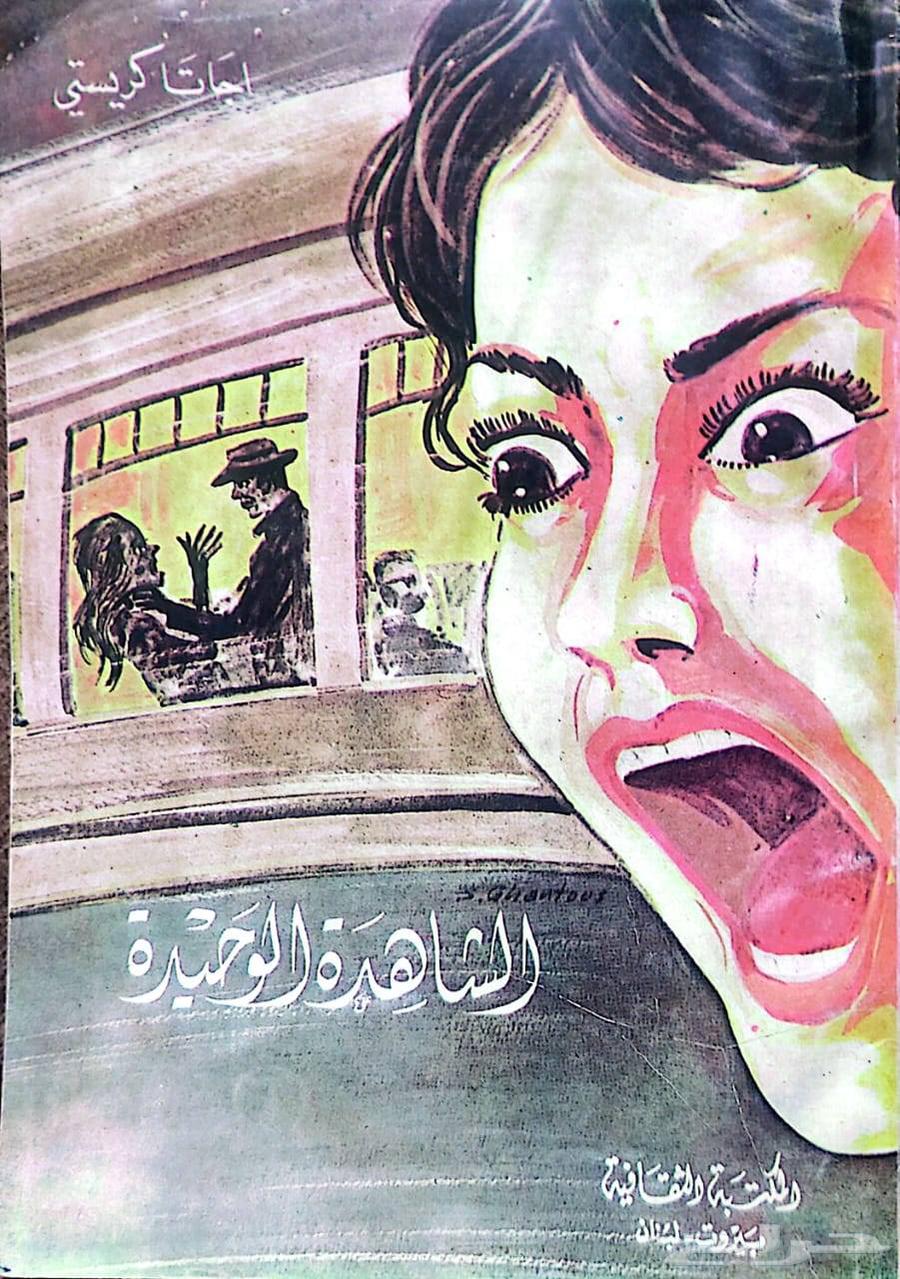 Al-Owsaj Novel, Both Parts Complete, For Sale, Urgent64493893222913112