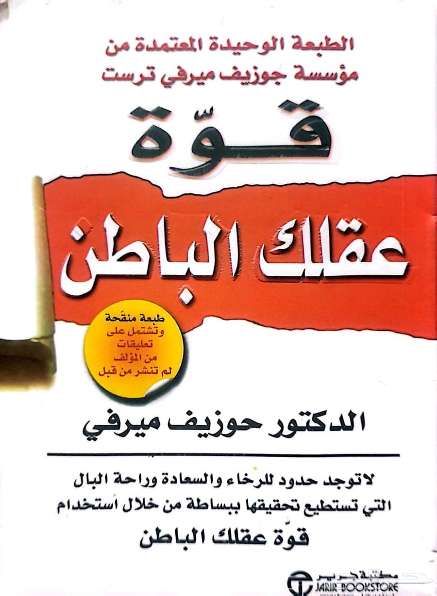 Al-Owsaj Novel, Both Parts Complete, For Sale, Urgent64493893222913113