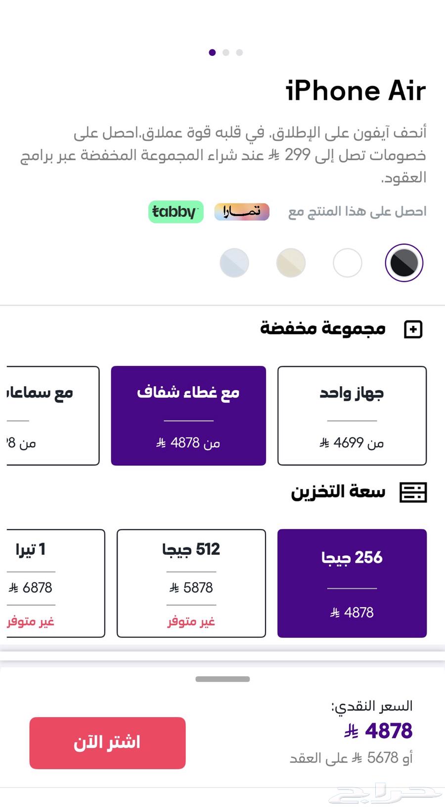 ايفون 17 اير اسود 25664607545389443112