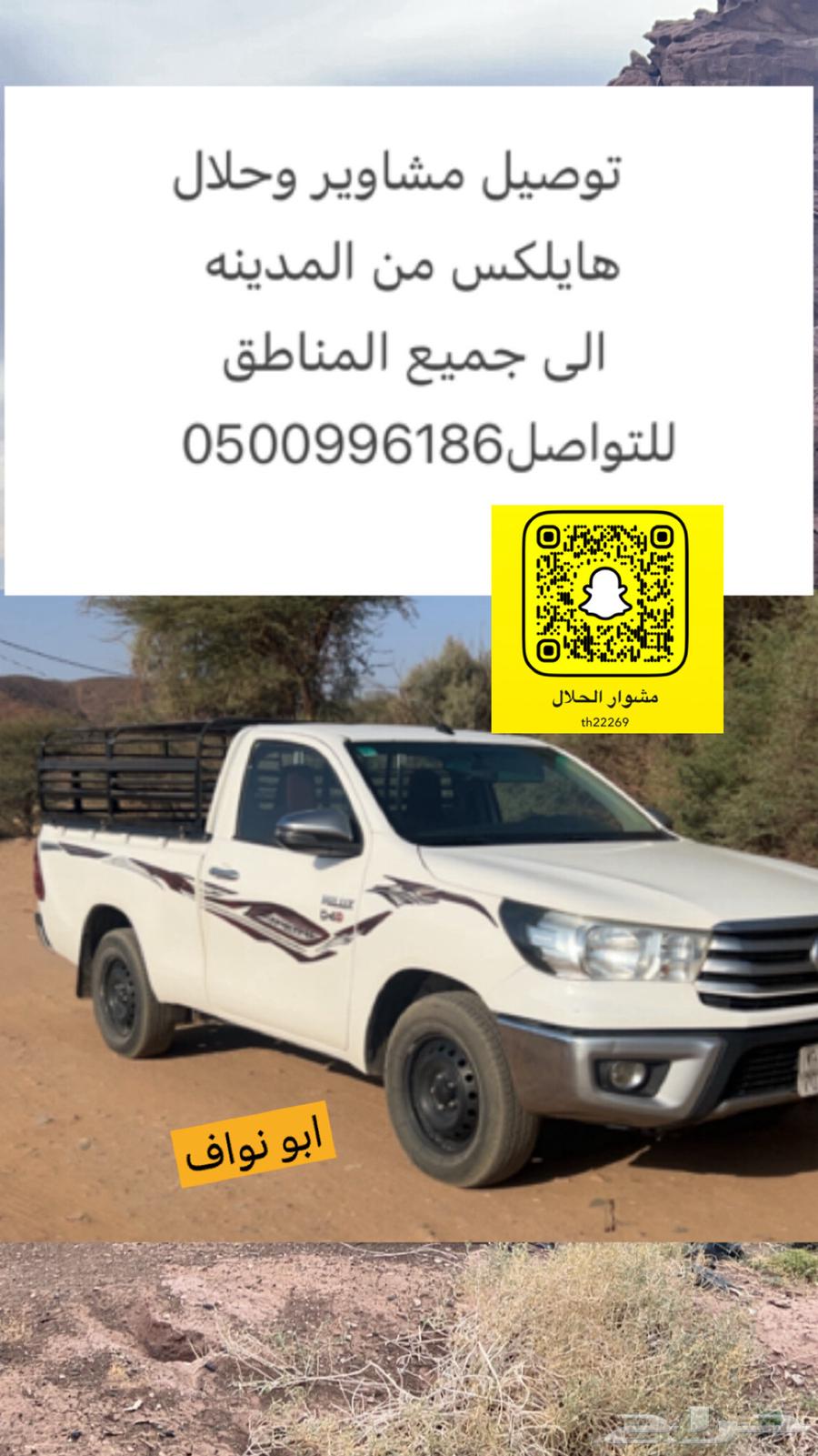 مشاوير المدينه64192852444675110