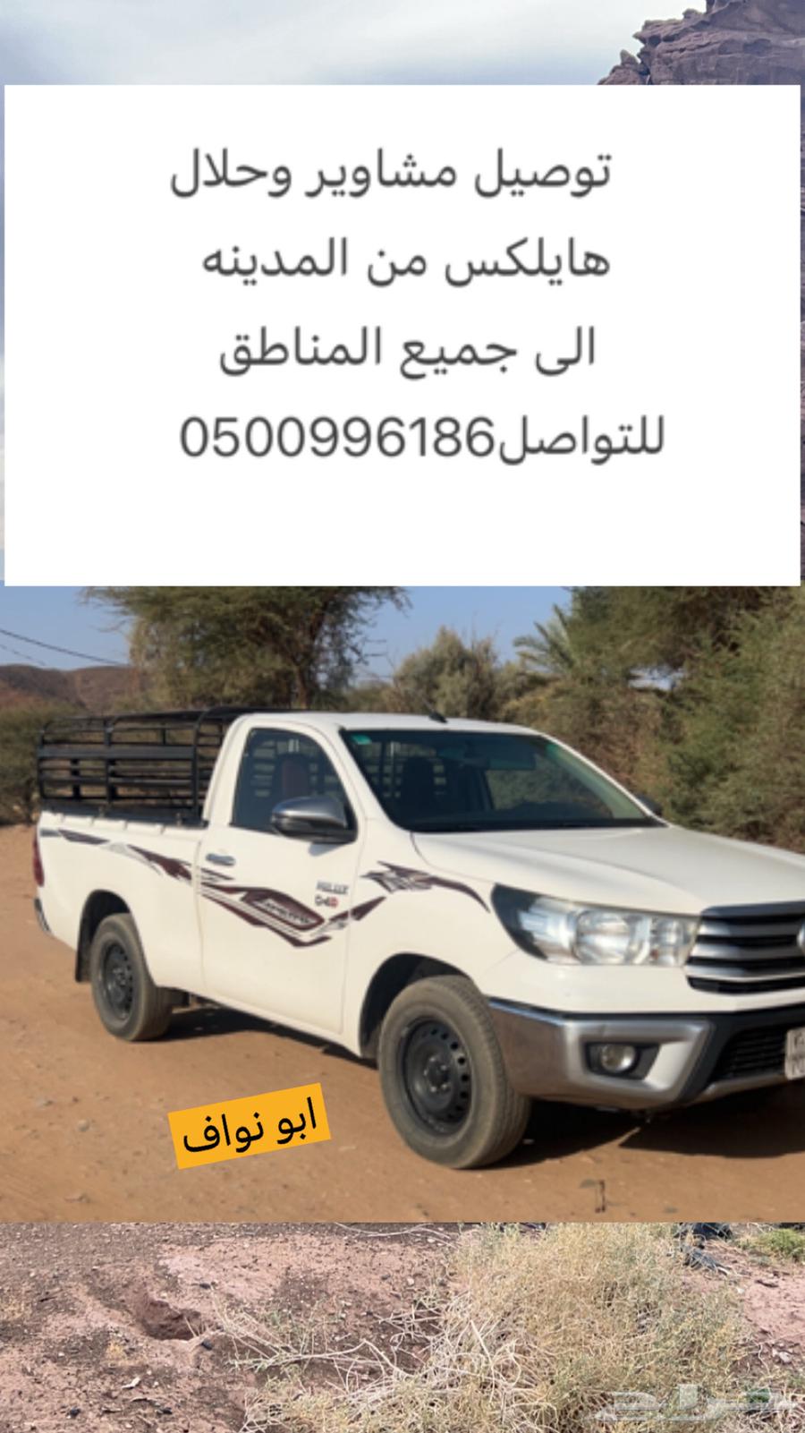 توصيل مشاوير64189872743553110