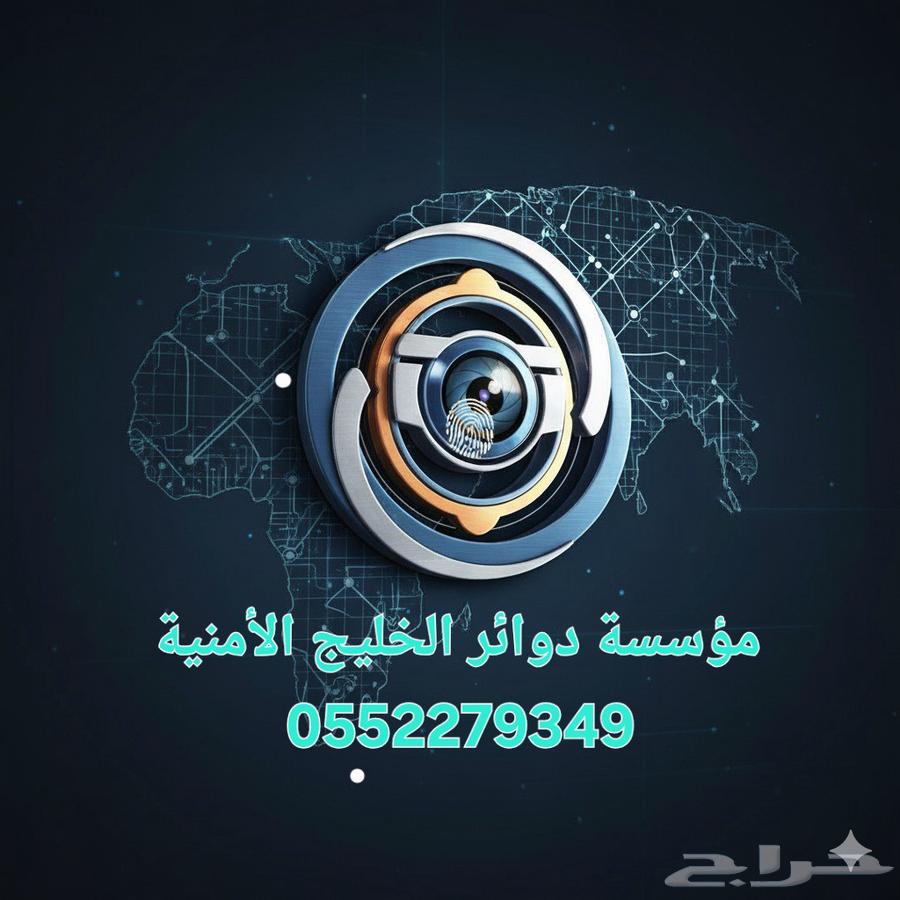 Surveillance Camera Technician in Riyadh64179856824067110