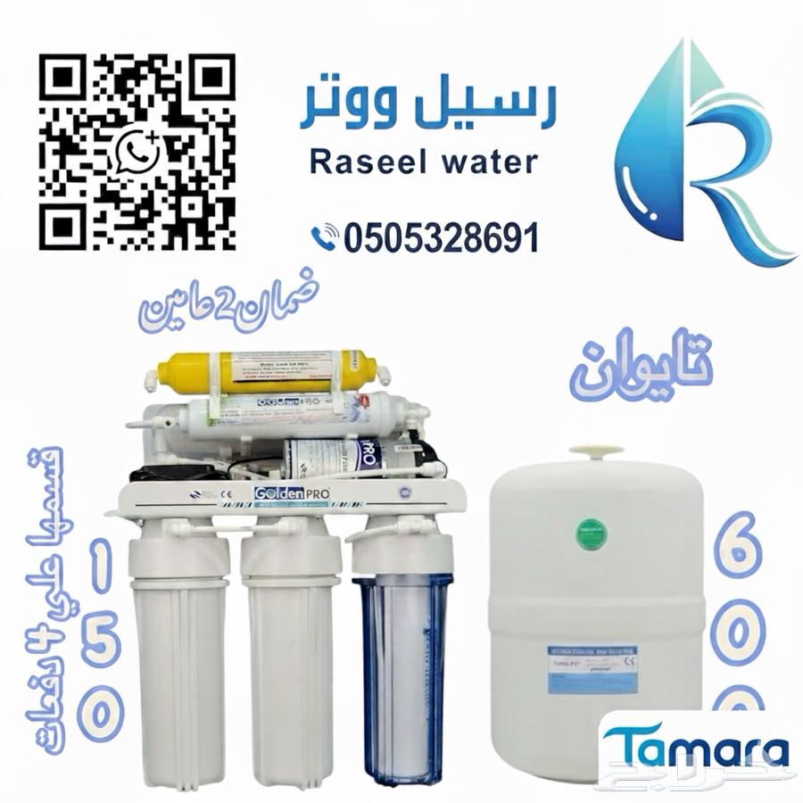 فلتر مياه تايواني بسعر مخفض64577628893314110
