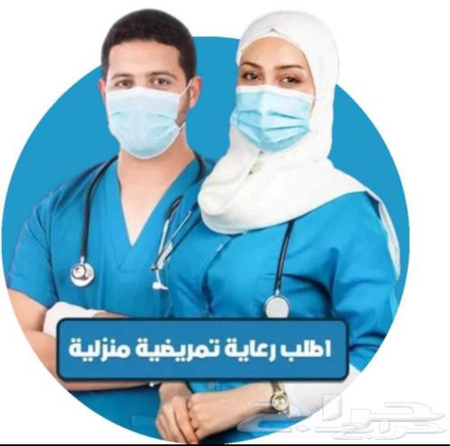 ممرضات وممرضين ومرافقين رعاية منزلية64191294998017110