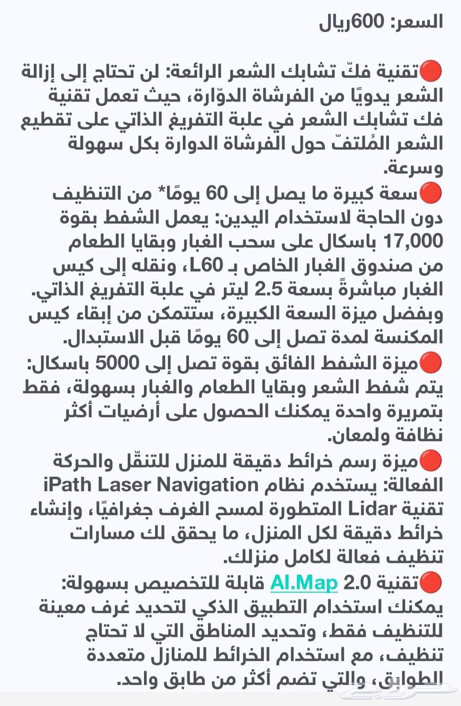 Nearly New Smart Vacuum Cleaner64836638248449110