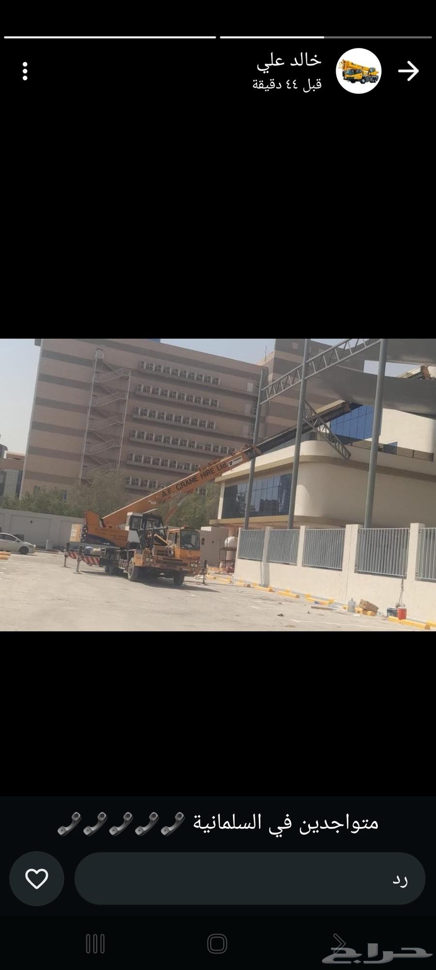 لتأجير الكرينات الايجار يوميه شهري مشاوير64192623160323114