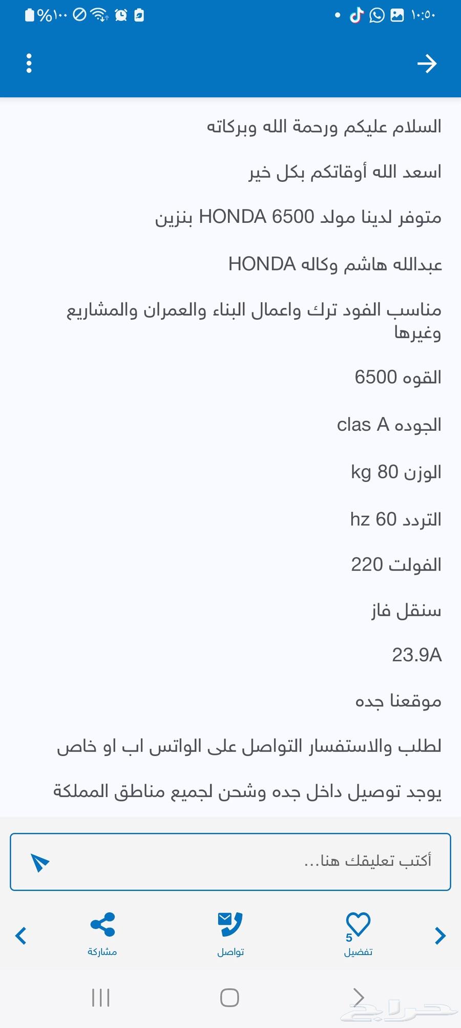 ماطور هوندا جديد 6500 سلف64835817821827113