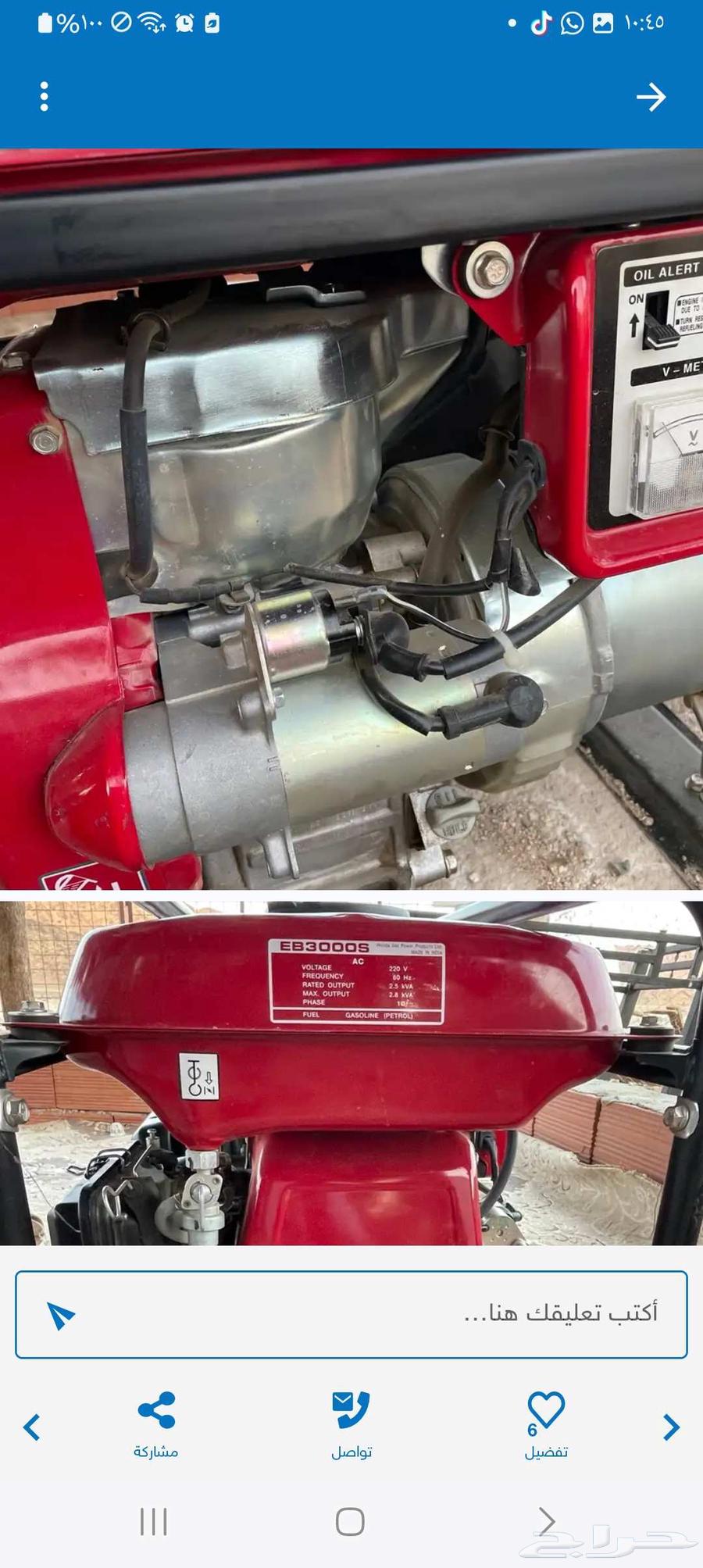 ماطور هوندا جديد 6500 سلف64835817821827114