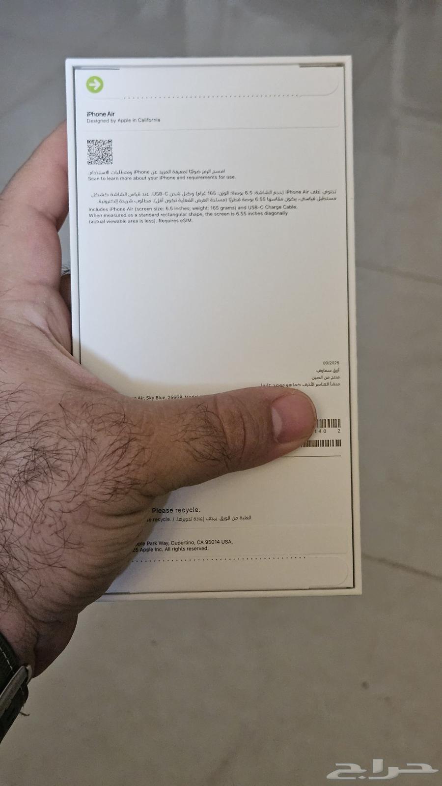 iphone air 256 - أيفون اير 256 غيغا جديد لم يفتح64836651229059113