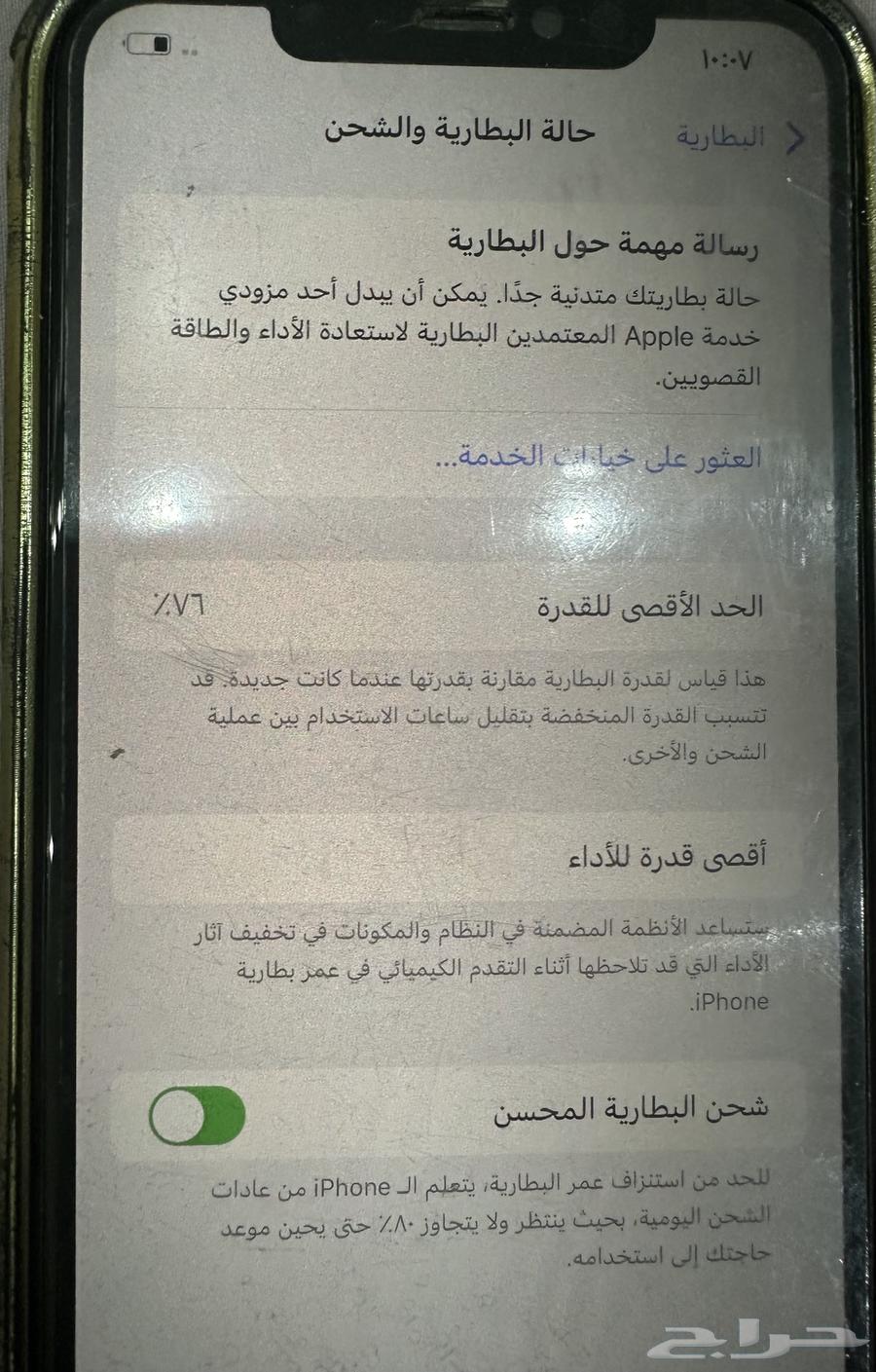 جوال ايفون 11 للبيع64475363702787112