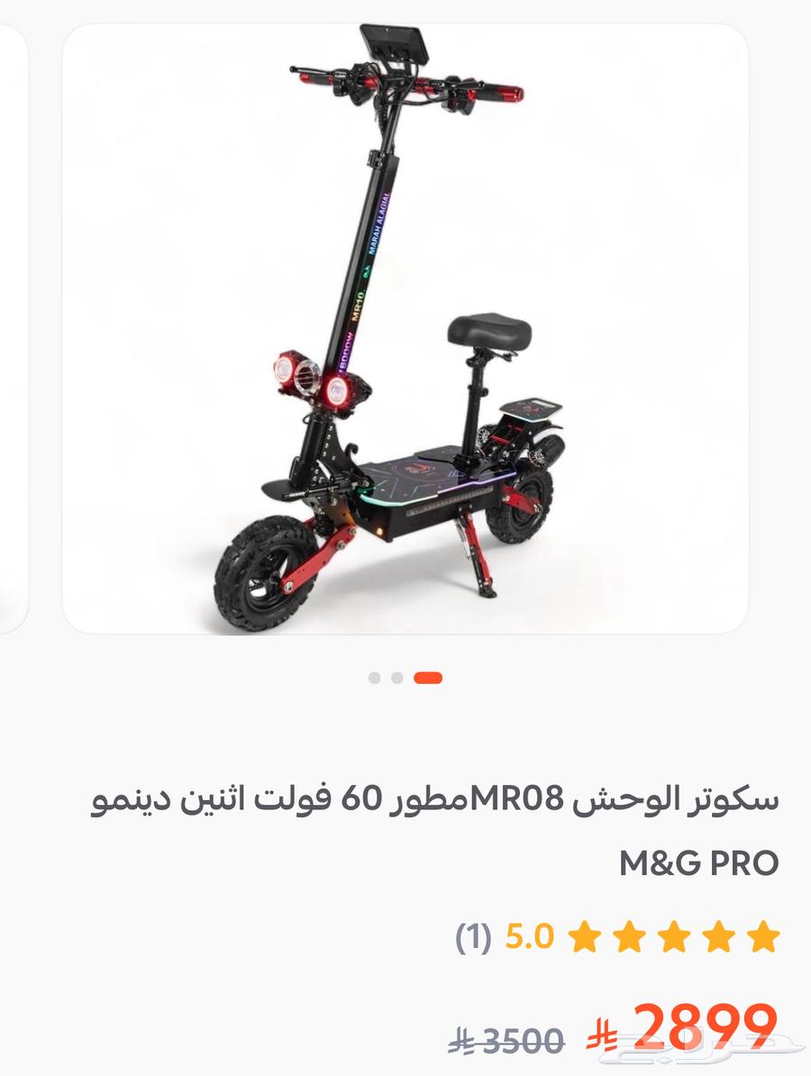 سكوتر كهربائي الوحش MR08 دينموين 6000 واط   بطارية 60V64544905644802110