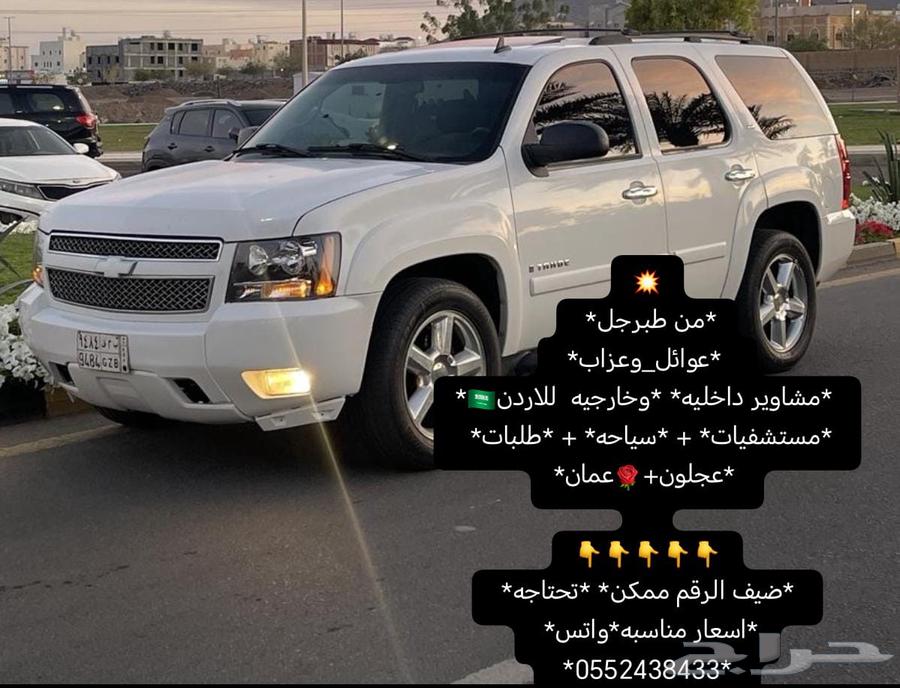 مشاوير للاردن علاج سياحه اسعار مناسبه64192126173315110