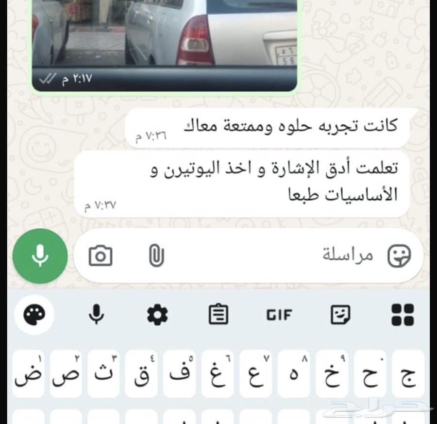 مدربة قياده نسائيه من الصفر للإحتراف64662370686337112