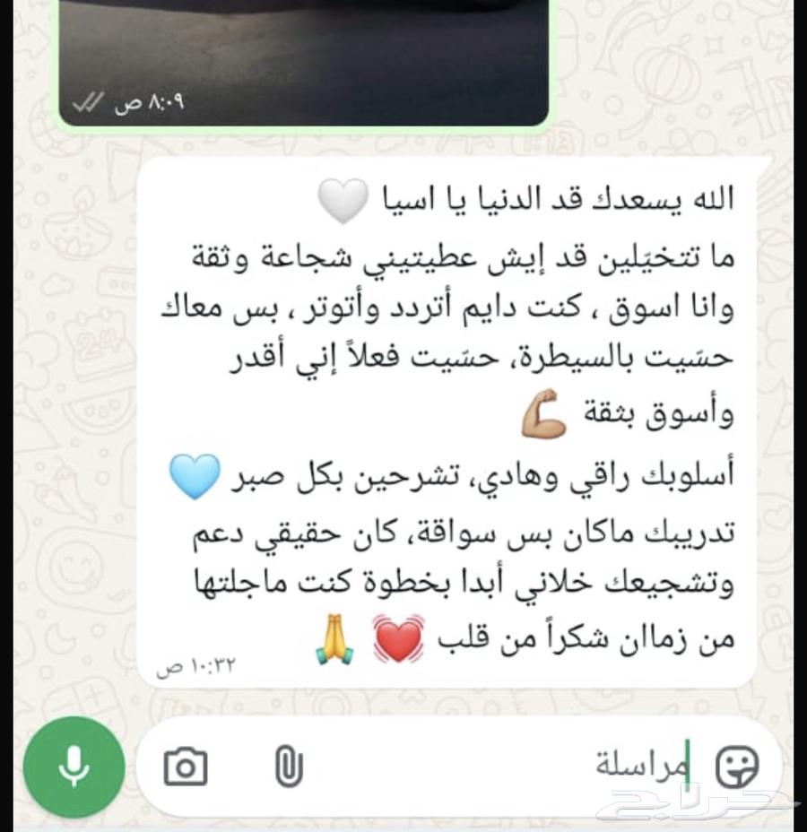 مدربة قياده نسائيه من الصفر للإحتراف64662370686337111