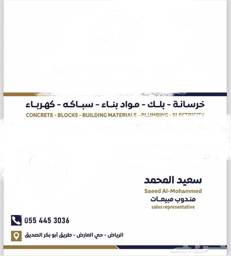 توريد خرسانة جاهزة في الرياض كامل64192125884931111