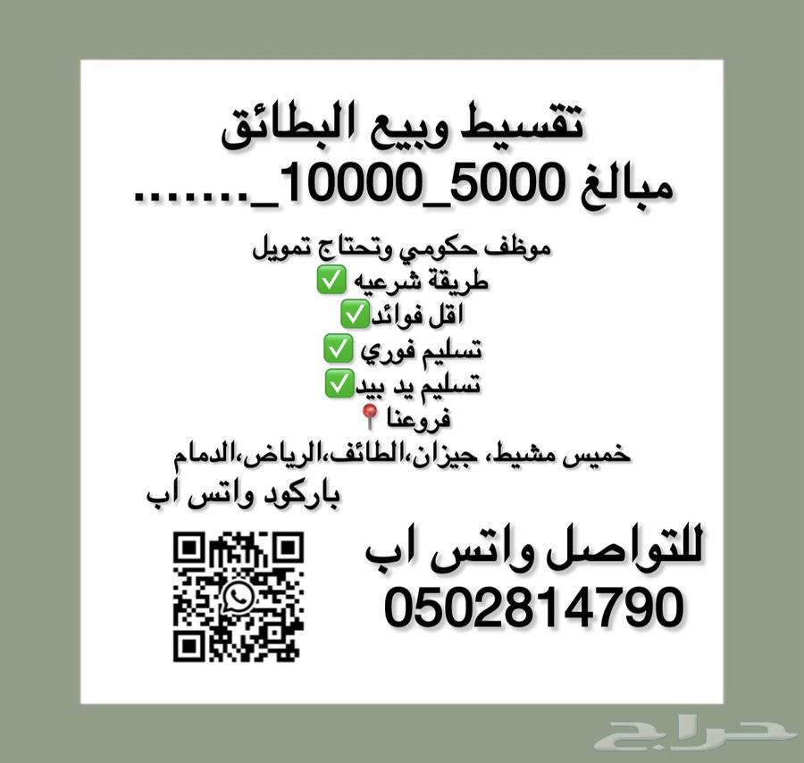 بطايق64836664182145110