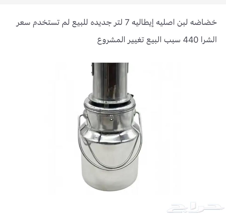 خضاضه حليب64836859130370110