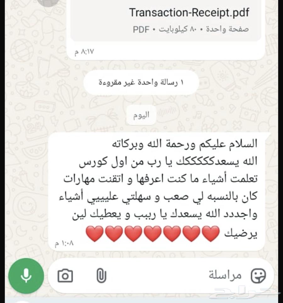 مدربة قياده نسائيه من الصفر للإحتراف64662370686337114