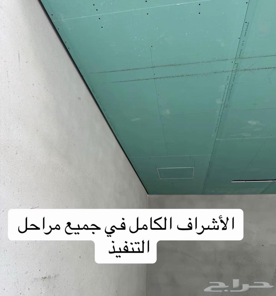 مشرف مختص بالجبس تحت إشرافه معلمين محترفين.64191910537217114