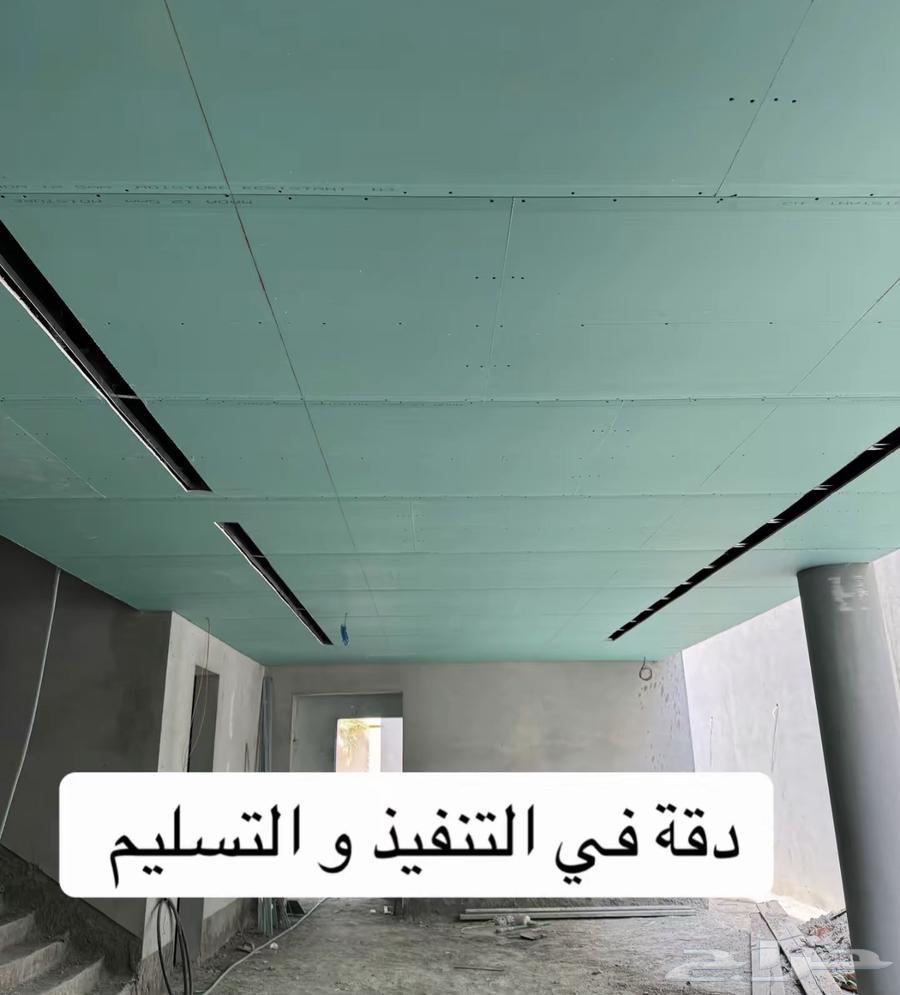 مشرف مختص بالجبس تحت إشرافه معلمين محترفين.64191910537217111