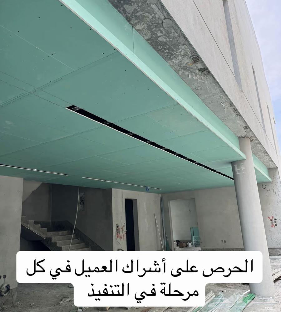 مشرف مختص بالجبس تحت إشرافه معلمين محترفين.64191910537217113