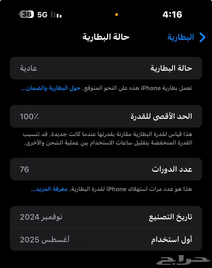جوال ايفون 15 بلس 128 قيقا مستخدم شبه جديد64836021723650112