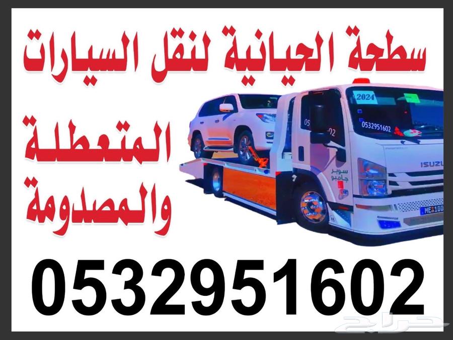 Ha'il Tareba Flatbed64192370620162110
